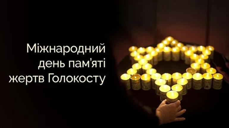Вони пережили Голокост. Архівні історії Праведників народів світу зі Сарненщини