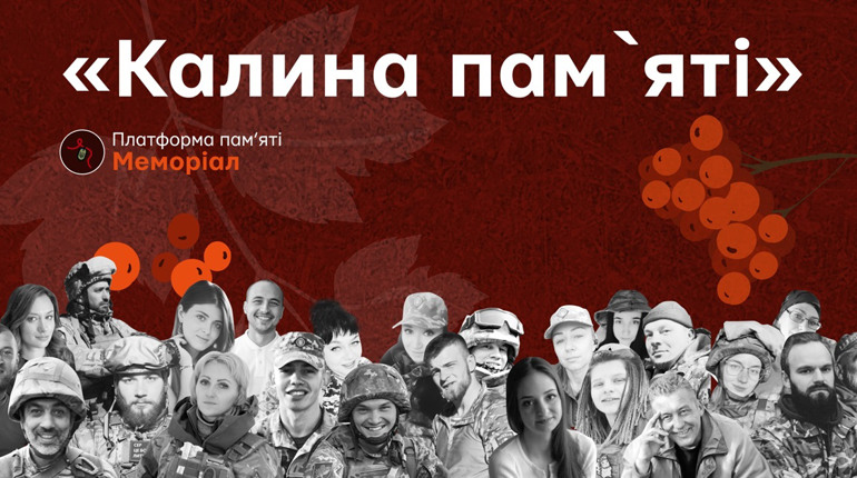 “Калина пам’яті”. В Україні створюють нову традицію до Дня захисників і захисниць