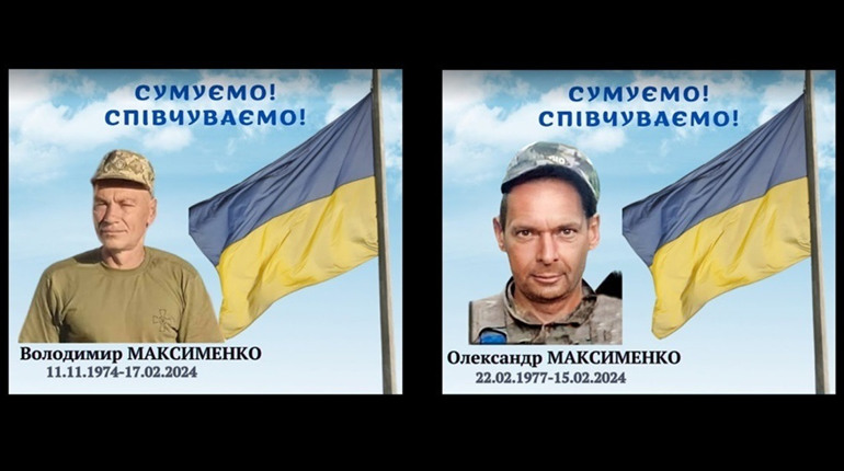 На Менщині провели в останній путь двох захисників