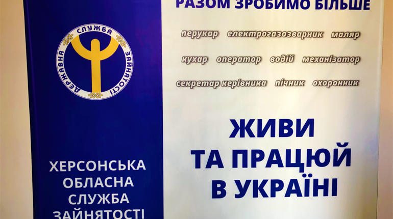 Топ-5 востребованных специальностей в Геническом районе