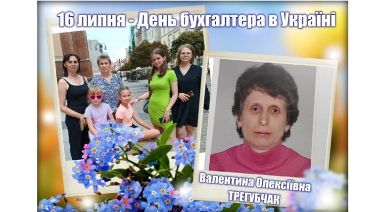 Родина і робота – два крила Валентини Трегубчак з Сербів
