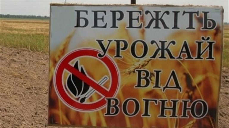 Рятувальники закликають дотримуватися правил пожежної безпеки під час жнив