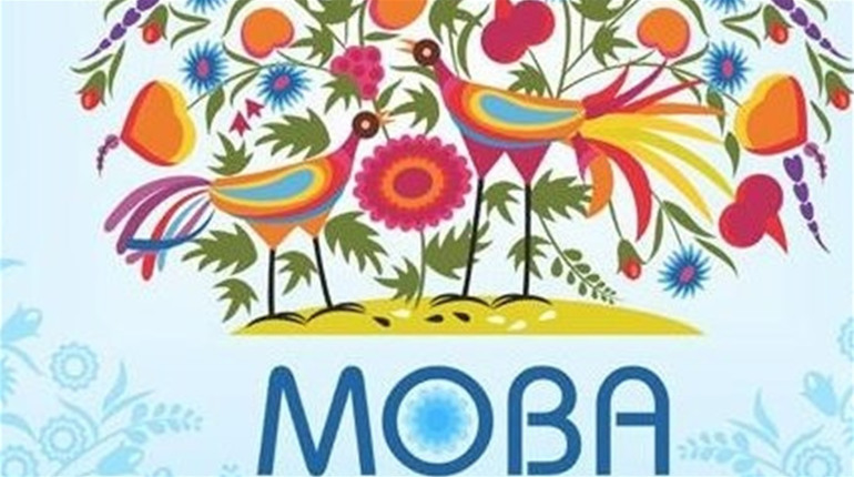 Гра: чи знаєте Ви вірші українських поетів про мову 
