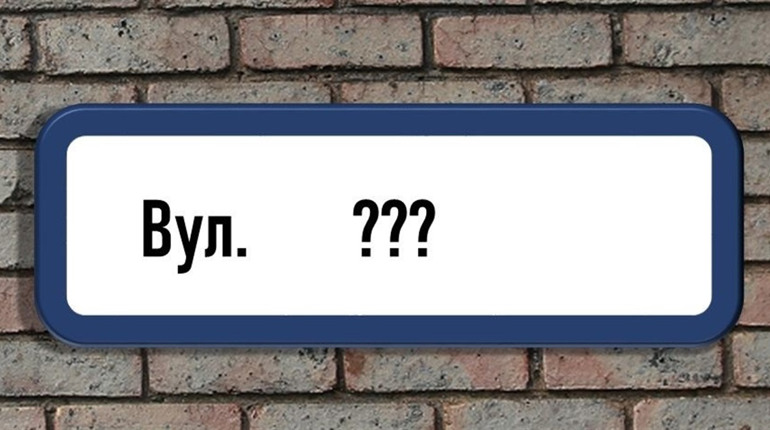 Комісія рекомендувала нові назви для 10 топонімів у Куп’янській громаді