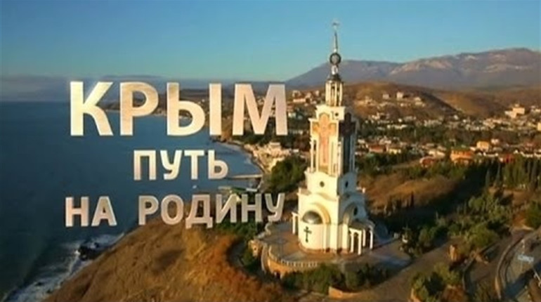 YouTube позначив як неприйнятний російський пропагандистський фільм про Крим
