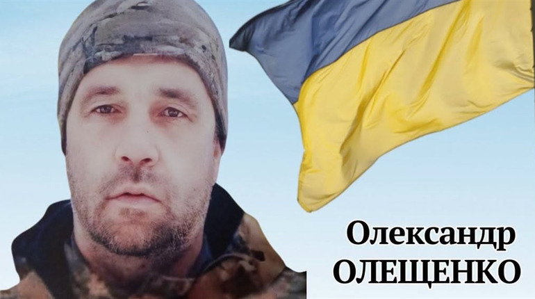 Менська громада попрощалася із Захисником Олександром Олещенком із Покровського