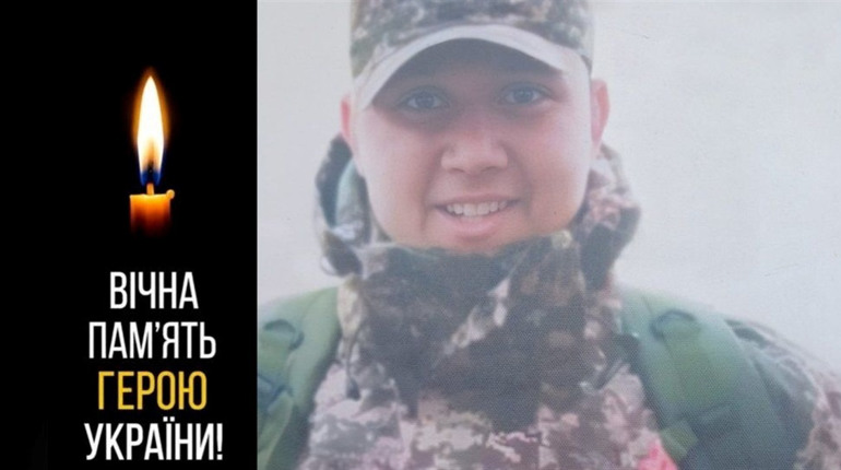 Понад два роки надій і сподівань: підтвердилася загибель 25-річного Героя з Нагірянки