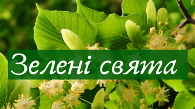 5 цікавих фактів та 5 прикмет про свято Трійці