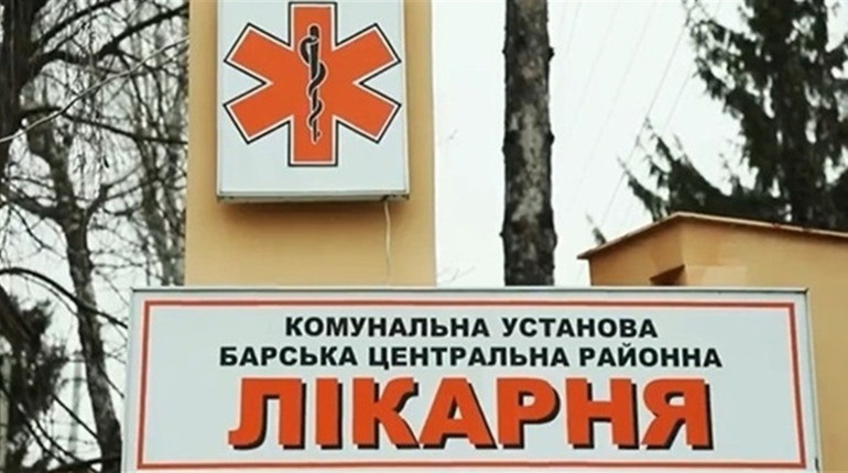 Барська міська лікарня шукає у свій колектив п'ятнадцять лікарів: Список вакансій