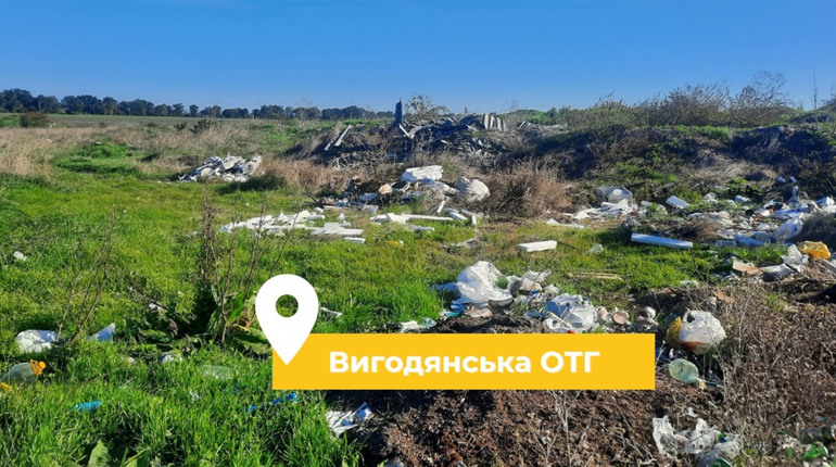 В Одеському районі біля села екологи виявили стихійне звалище сміття розміром майже пів гектара