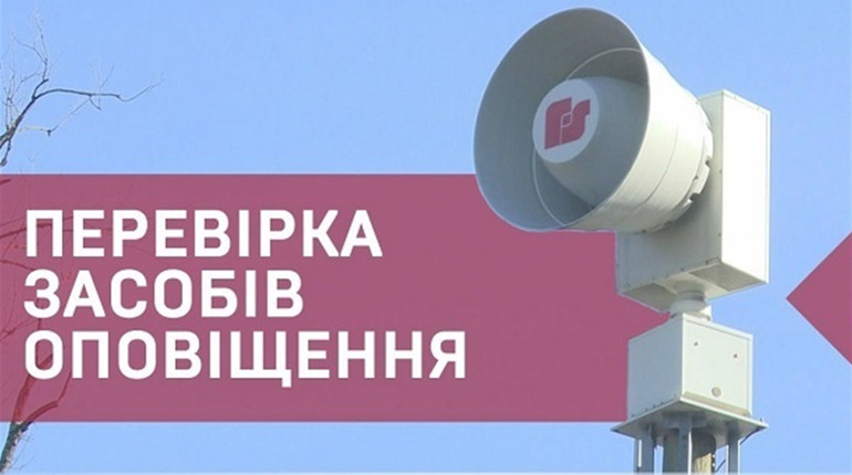 У Калинівці відбудуться навчання сил цивільного захисту: не лякайтесь сирени