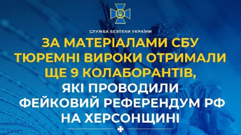 За "референдум" РФ на Херсонщині вироки отримали 9 колаборантів з одного села
