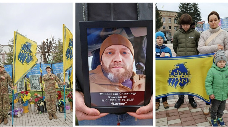 Вручили «Золотий Хрест» і вшанували пам’ять Героя Олександра Шапальчука з позивним «Лімонад»