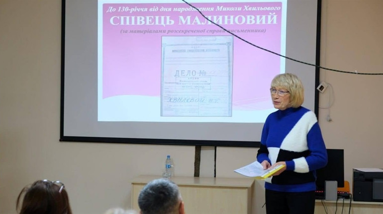 “Співець малиновий”: у бібліотеці відбулася зустріч-ретроспектива присвячена Миколі Хвильовому
