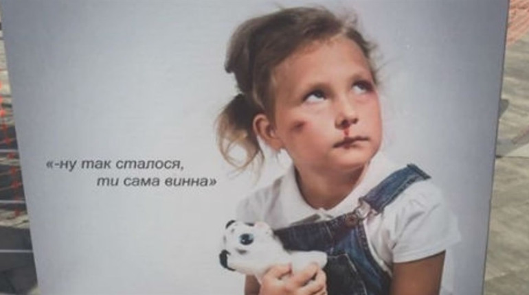 9 лютого в БК "Червона Калина" навчатимуть протистояти домашньому насильству