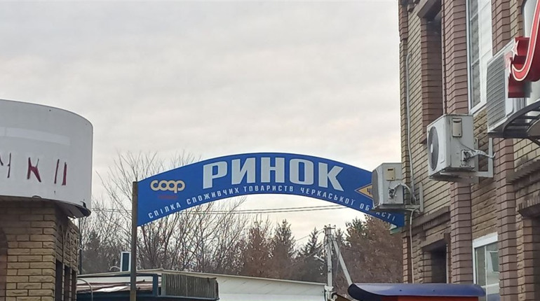 Ціни на продукти на ринку Сміли