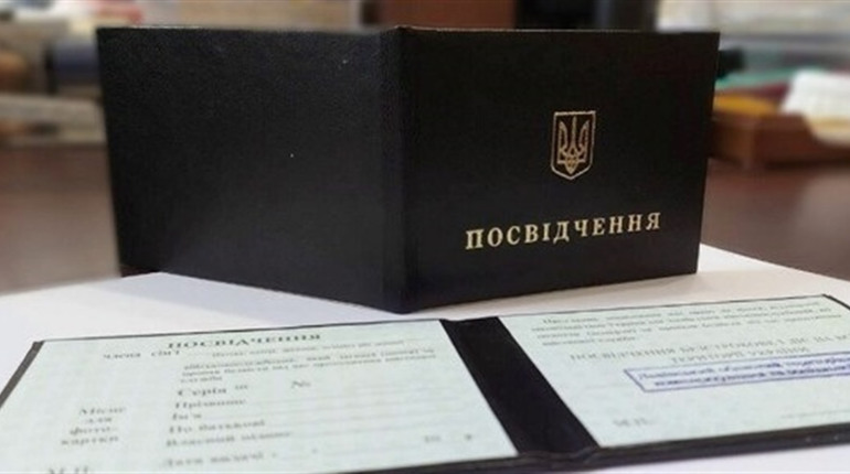 Як отримати посвідчення члена сім’ї зниклого безвісти чи загиблого військовослужбовця?