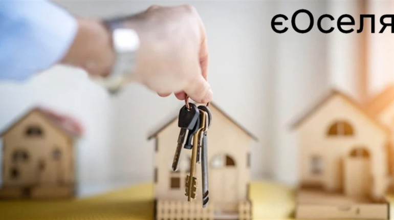 Державна програма єОселя як інструмент фінансової стабільності родини