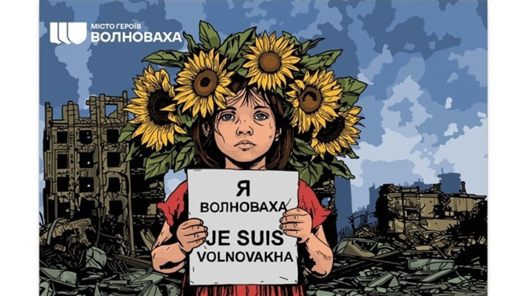 Чекаємо повернення української Волновахи додому! Укрпошта випустила нову марку серії Міста героїв