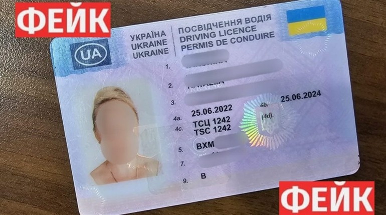 Водійське з фейкового сайту – як не потрапити на гачок аферистів