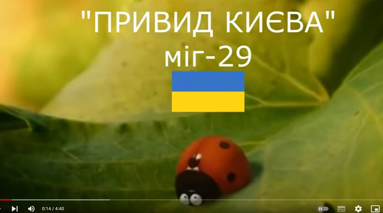 Дивіться серію анімації про «Привида Києва», створену невідомими, та натхненними аніматорами