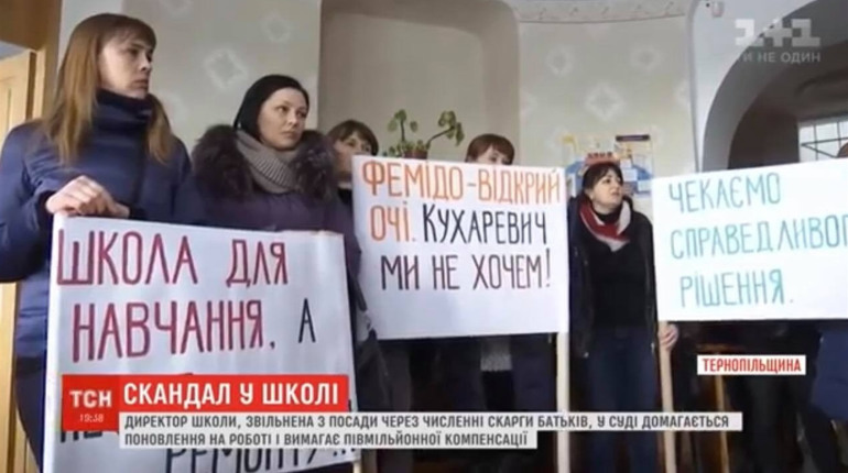 В школі у Почаєві скандал через директорку: ТСН з'ясовували обставини (відео)