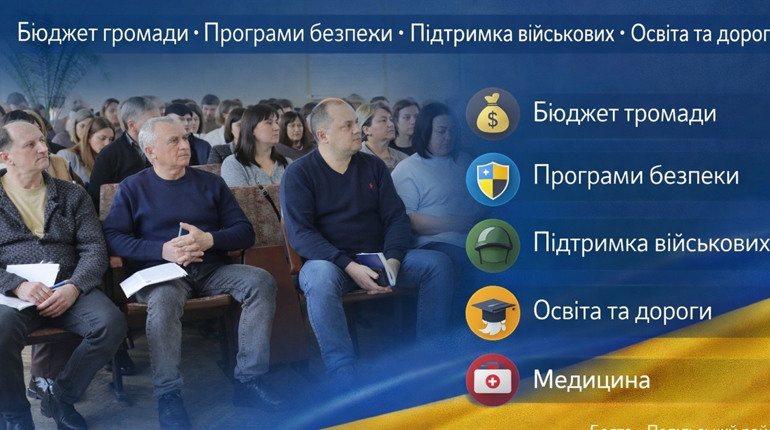 У Балті говорили про гроші, безпеку й майбутнє дітей: як пройшла 77-ма сесія міської ради