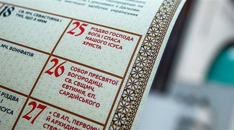 Українські церкви перейшли на новоюліанський календар: Коли відзначати релігійні свята