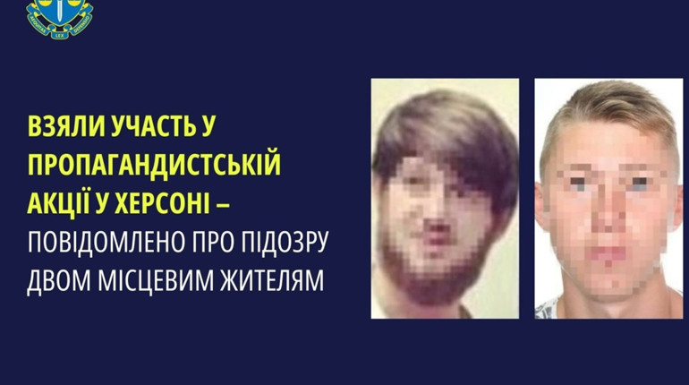 Повідомили про підозру двом чоловікам: під час окупації Херсона взяли участь у акції на підтримку рф