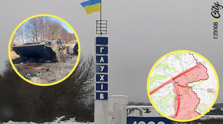 Глухів 24 лютого 2022 року. Як перший день повномасштабної війни згадують жителі міста