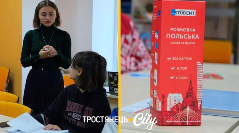 У Тростянці стартують безкоштовні курси польської. Чому мова зараз актуальна та як записатись?