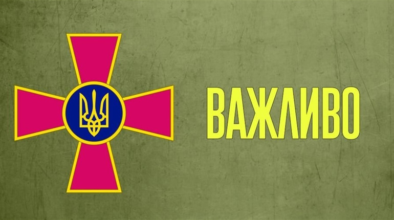 ЗСУ знищили командний пункт та 10 повітряних цілей російських окупантів - Генштаб