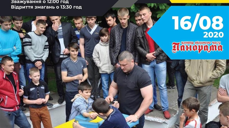 У  Кременці проведуть турнір з армспорту  “Pushkar Cup. Junior”