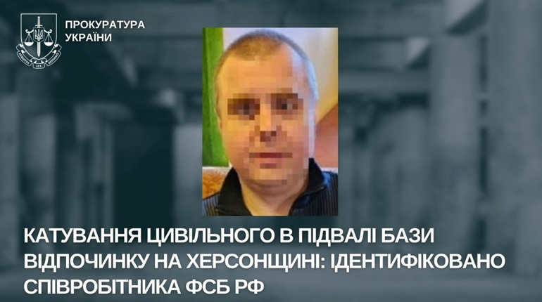 Оголосили підозру ще одному російському воєнному злочинцю: катував чоловіка на Херсонщині