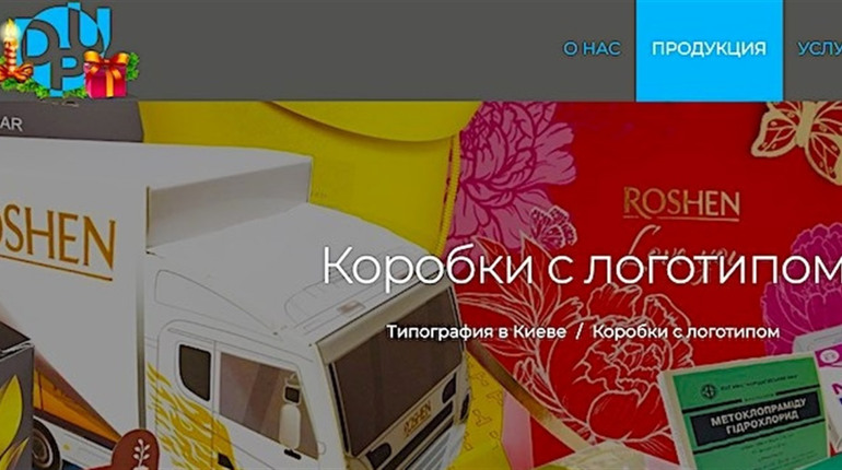 Брендированные коробки: особенности и специфика полиграфической продукции