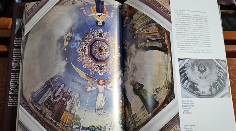 В Угневі презентували книгу-альбом, присвячену художнику Дам’яну Горняткевичу