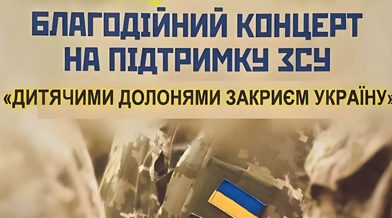 Концерт для свого випускника. Городоцькі ліцеїсти збирають кошти на переобладнання військового авто