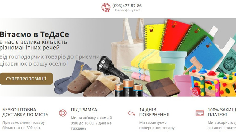 Преимущества интернет-магазинов