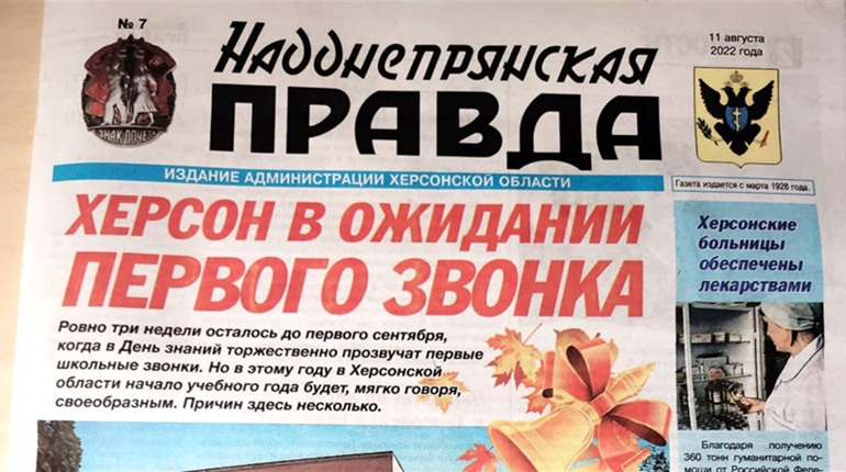 16 сторінок мороку: ми почитали, що пишуть росіяни у пропагандистському виданні в Херсоні