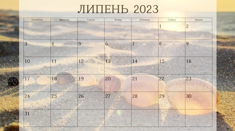 Що, де і коли відвідати в Умані у липні