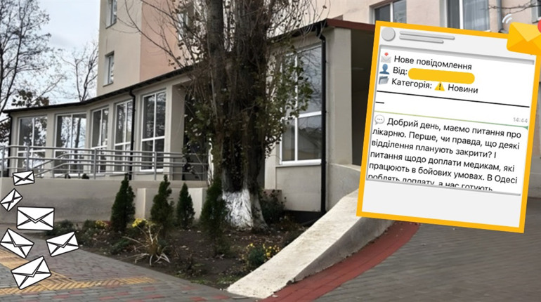 Запитай Біляївка.City: коли будуть доплати медикам? У Біляївській лікарні дали роз’яснення