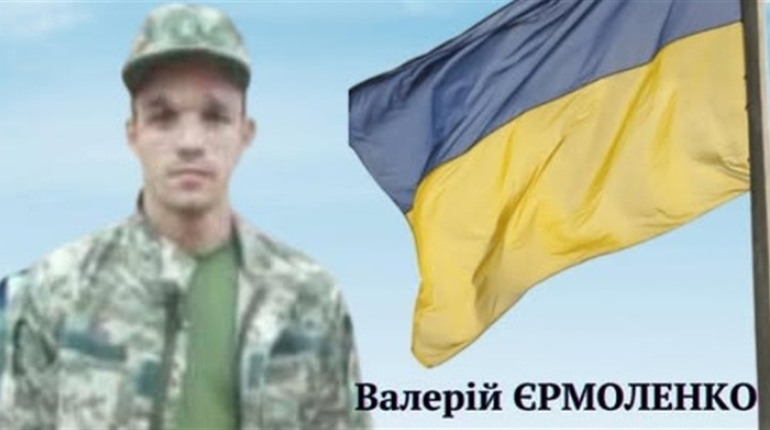 На Менщину повернувся на щиті матрос Валерій Єрмоленко