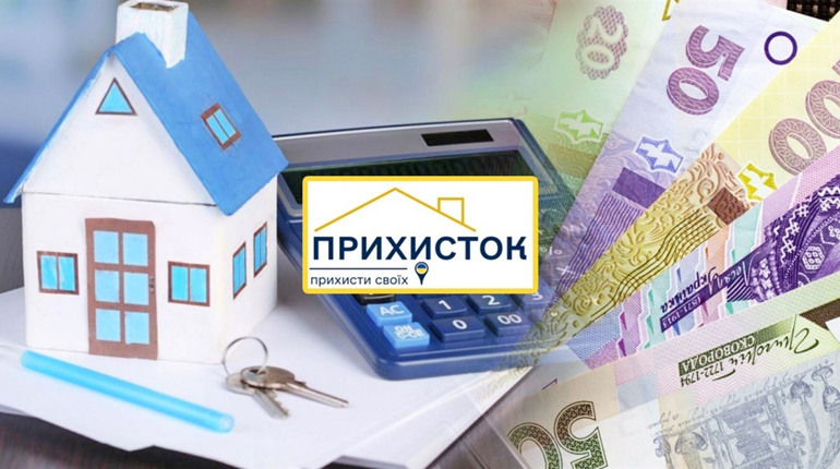 Як отримати компенсацію за прихисток переселенців
