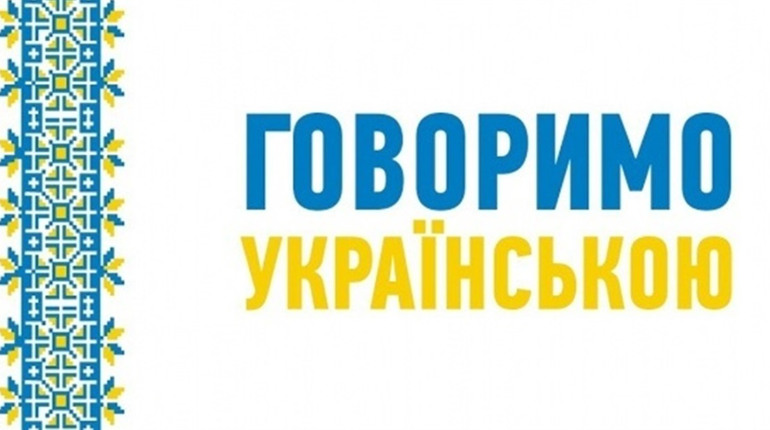 Як сказати українською "однофамілець": відповідь дає Олександр Авраменко