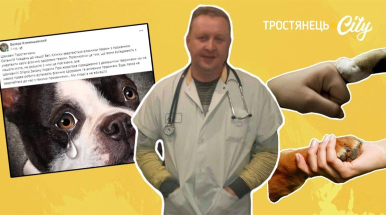 Тростянчани йдуть до ветлікарні, щоб умертвити своїх тварин через чутки про наступ ворога: що робити
