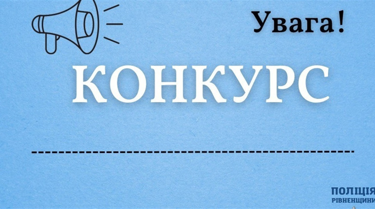 Поліція пропонує роботу - є вакансії патрульних у Володимирці, Зарічному і Сарнах