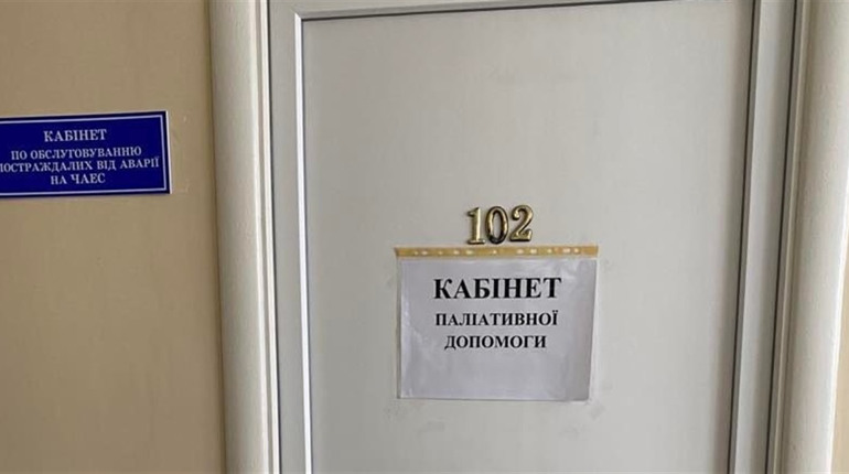 У Корюківській лікарні два місяці працює кабінет паліативної допомоги. Хто туди звертається