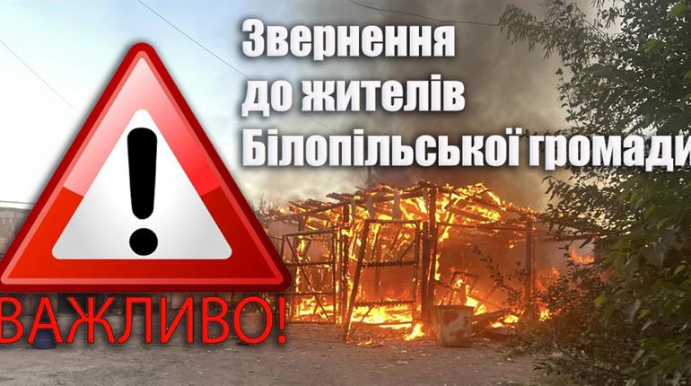 Юрій Зарко: "Бережіть себе і своїх рідних! Не нехтуйте правилами безпеки!"