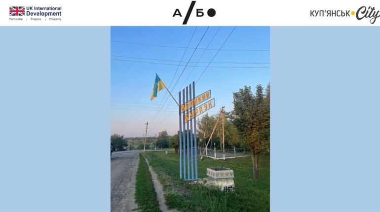 Великобурлуцька громада: стратегічне планування крізь виклики війни