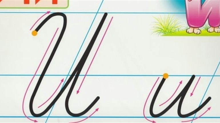 Скільки слів починаються на літеру "И"? (ВІДЕО)